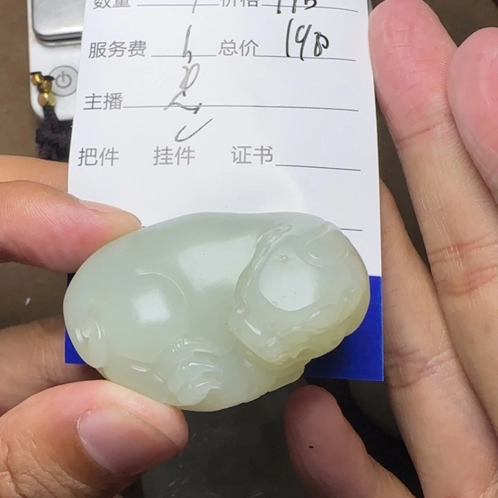 诚***信未镶嵌和田玉挂件