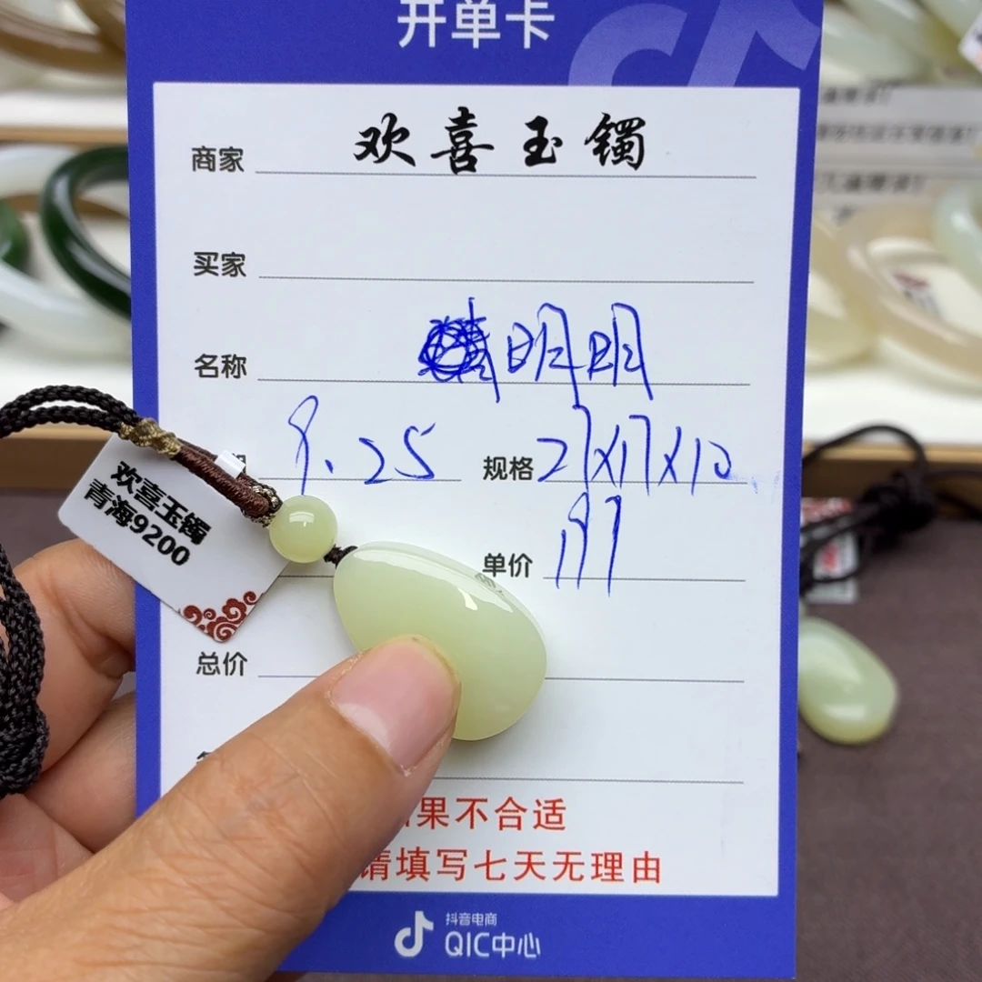 明***明和田玉未镶嵌颈饰