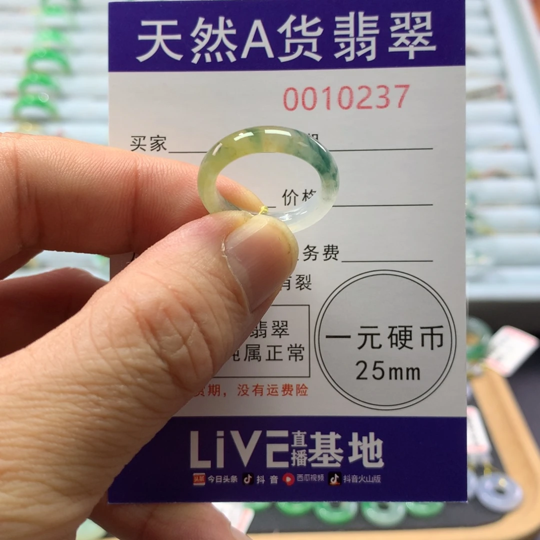 翡翠未镶嵌戒指圈口12-13号