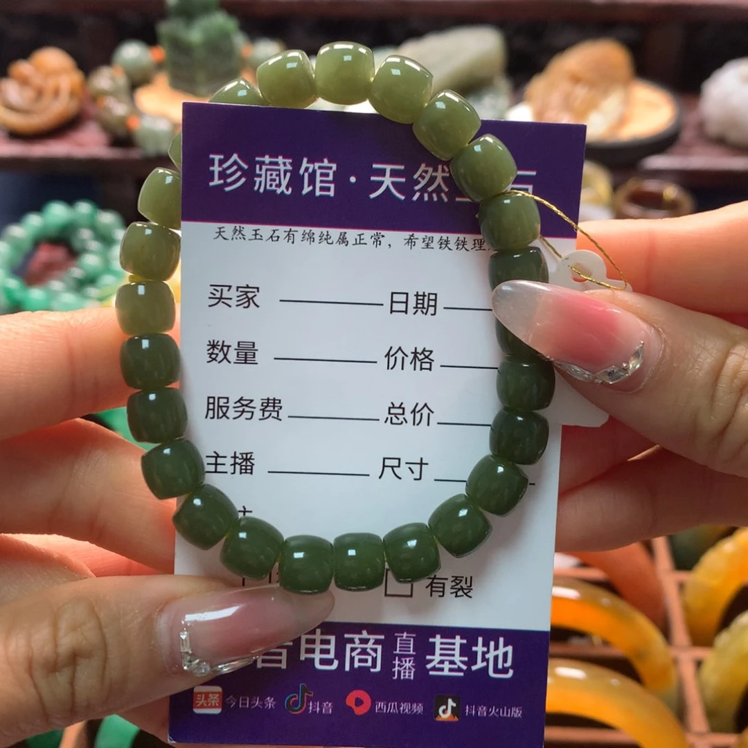 手串未镶嵌和田玉