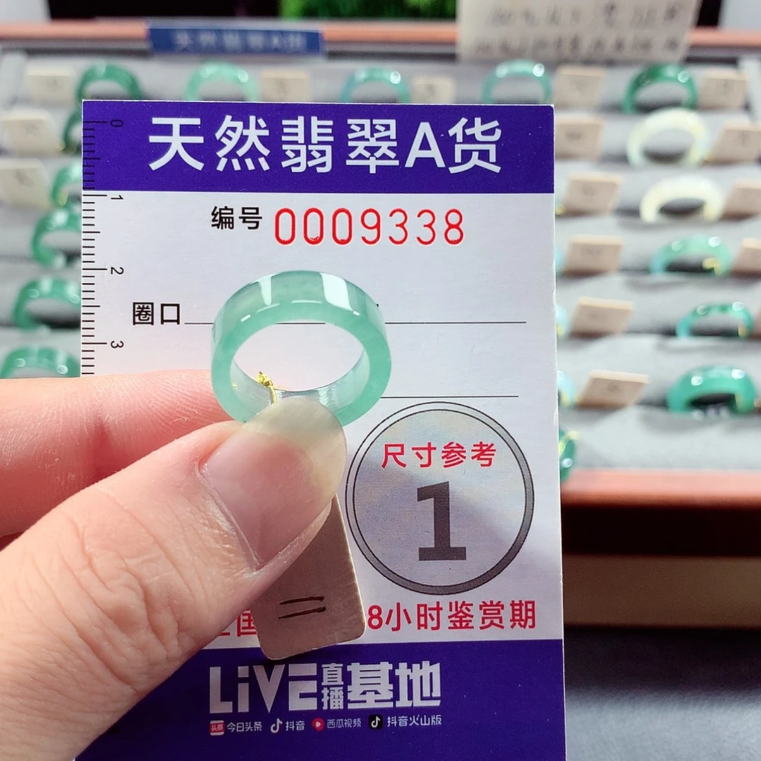 翡翠未镶嵌戒指11号