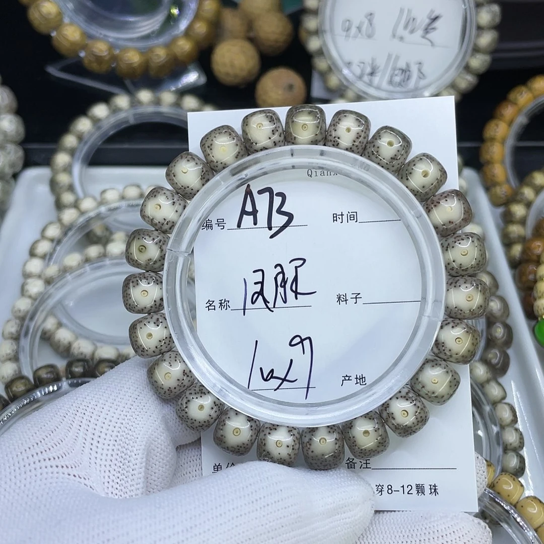星月菩提手串A73凤眼