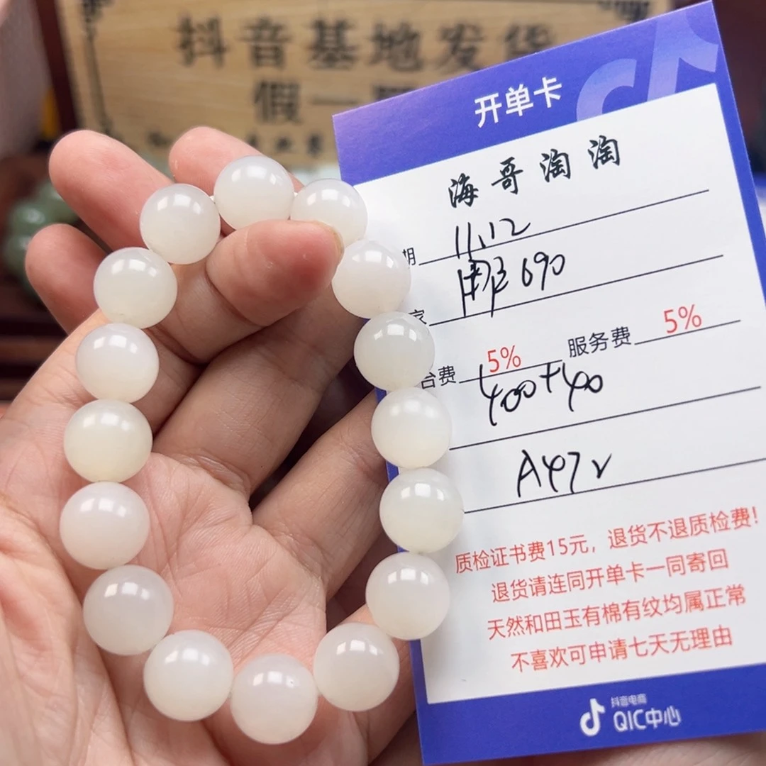 未镶嵌手链和田玉用****6