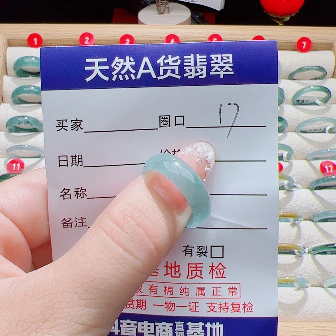 未镶嵌戒指翡翠天然