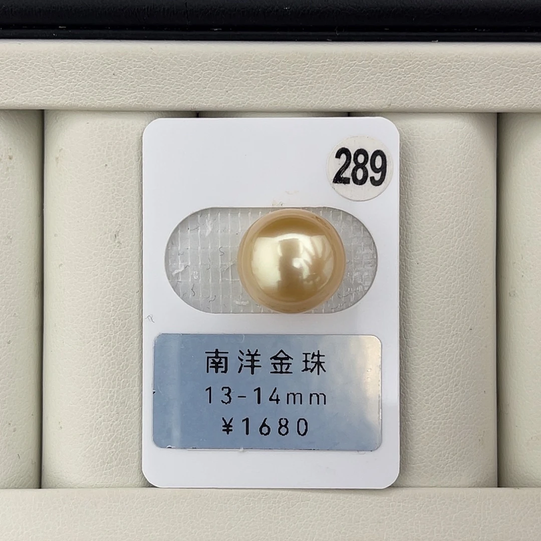 定制海水珍珠未镶嵌裸珠极光近圆金珠13-14mm