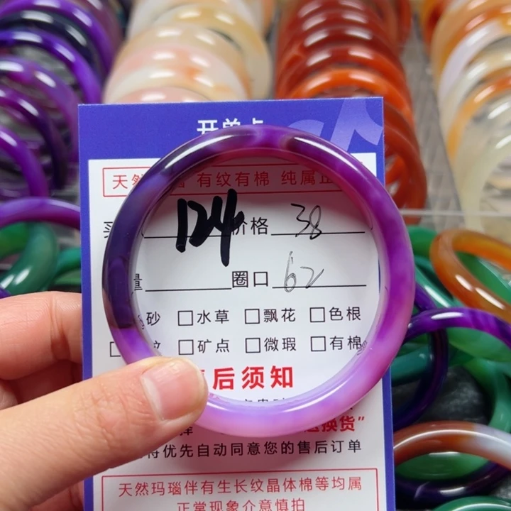 玛瑙/玉髓手镯未镶嵌