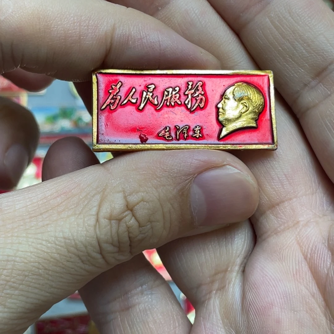 铝红色收藏精品小章