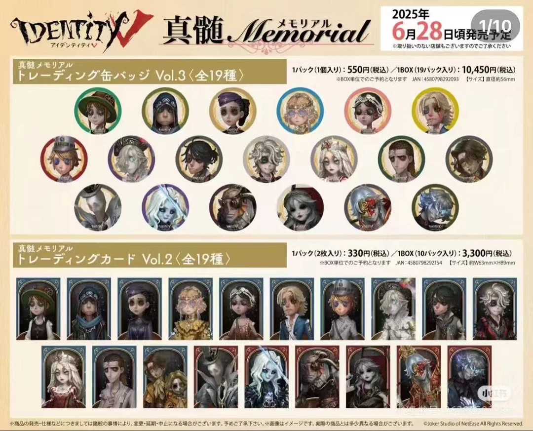 【第五人格】真髓第三弹系列吧唧卡牌 盲盒 咕噜点