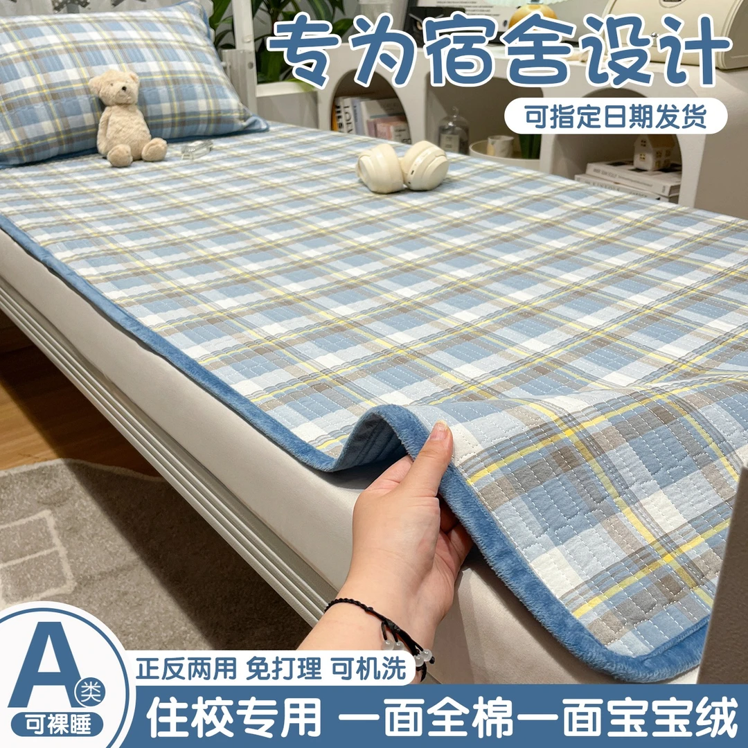 大学生宿舍专用全棉床垫软垫子一面绒一面纯棉床单人住校薄床褥垫
