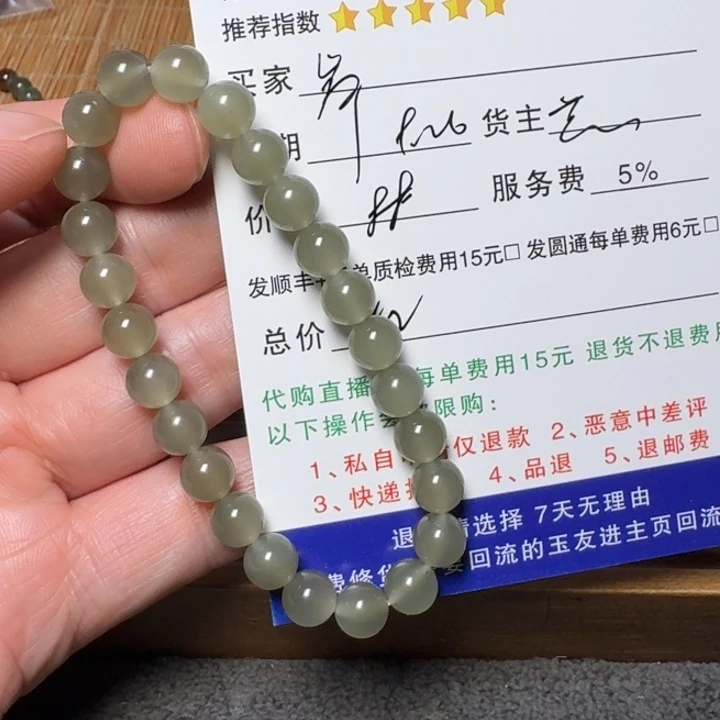 抹***岸和田玉未镶嵌手链