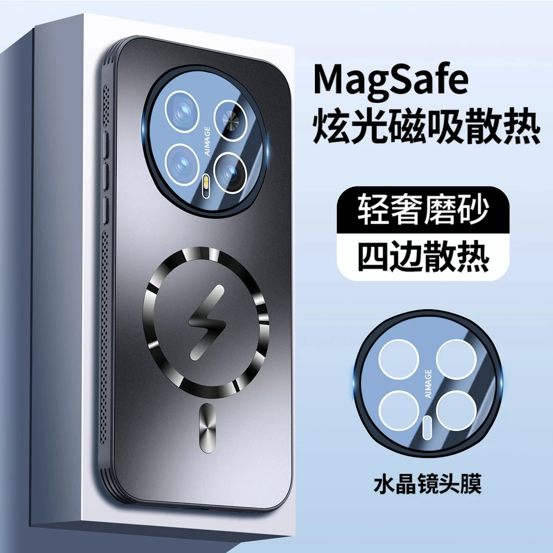 荣耀magic8手机壳新款超薄防摔magic8Pro磁吸散热自带镜头膜适用