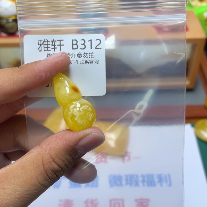 琥珀珠宝奇石未镶嵌