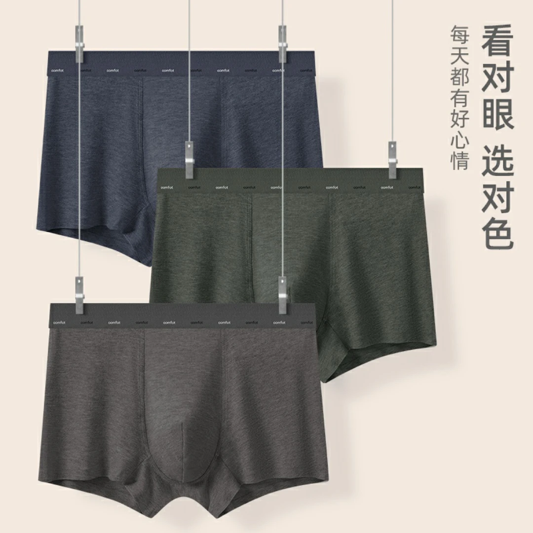 HW@N827 时尚舒适透气亲肤男士内裤 12-16