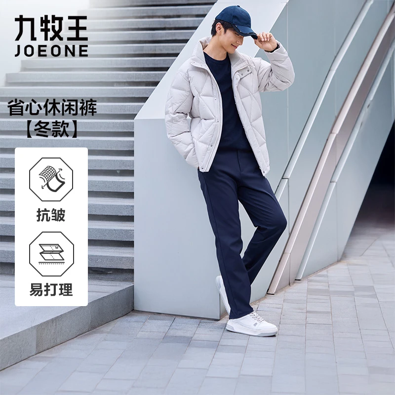 【省心休闲裤加厚款】九牧王25秋冬新款舒适易打理加厚商务男休闲裤