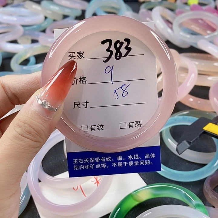 手镯玛瑙/玉髓未镶嵌383