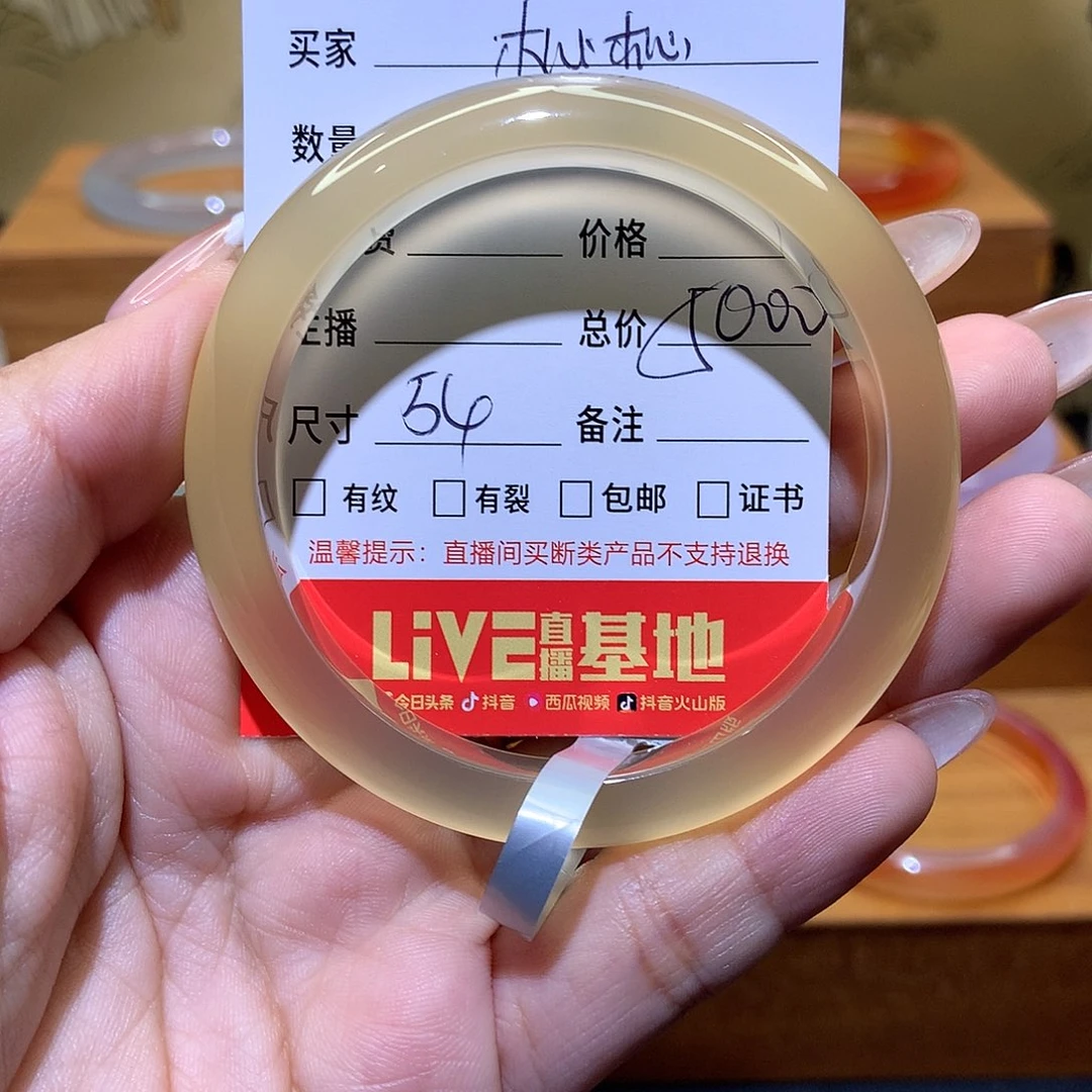 【闪购商品】玛瑙/玉髓手镯未镶嵌杺*.L0317454