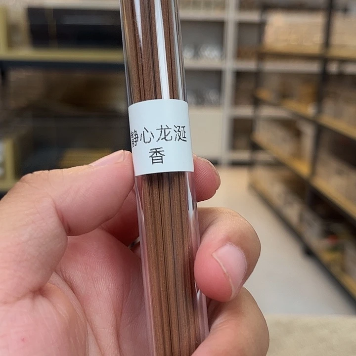 线香线香10克静心龙涎香