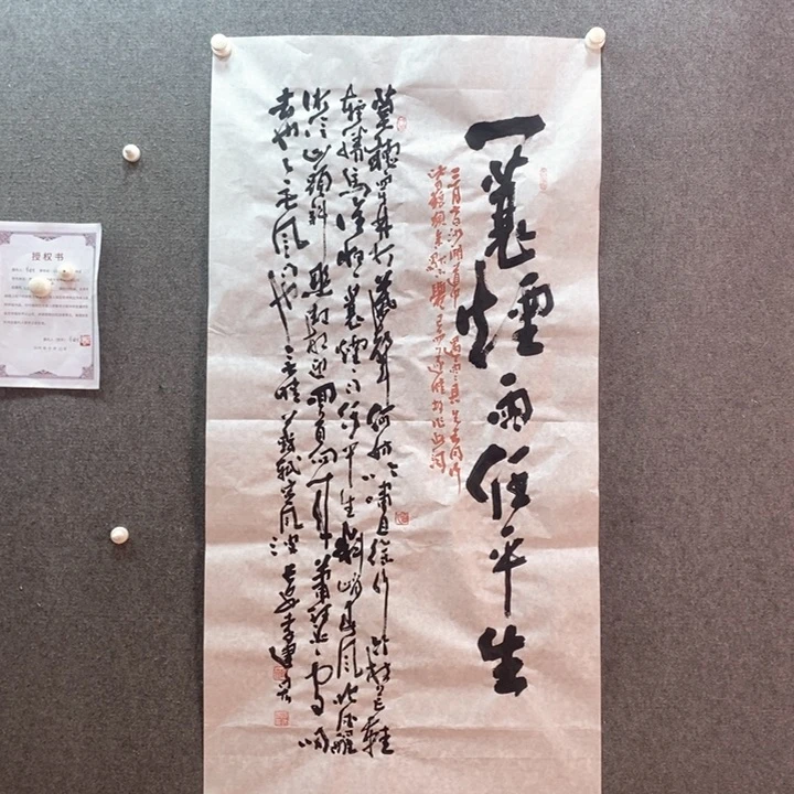 书法书法作品多次参加全国