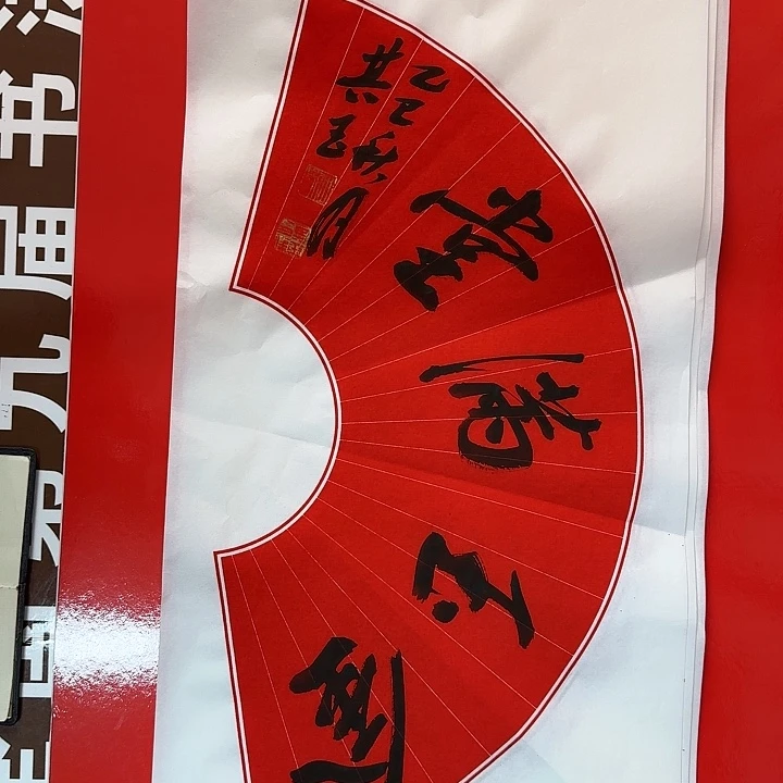 书法书法作品多次获奖