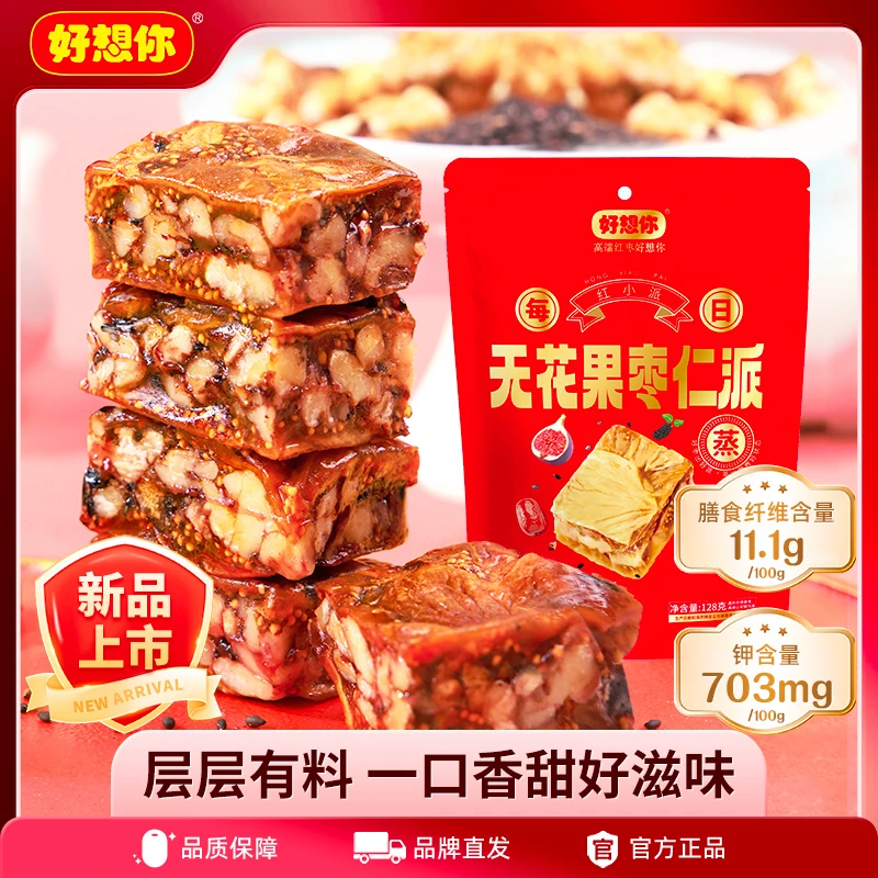 【好想你】无花果枣仁派红枣黑芝麻核桃桑葚奇亚籽粉三蒸三制