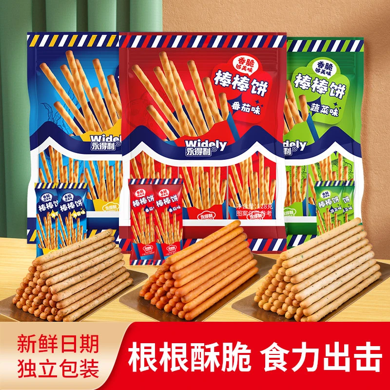 【128g*1袋】蔬菜棒饼干口感酥脆醇香美味营养丰富休闲零食独立包装