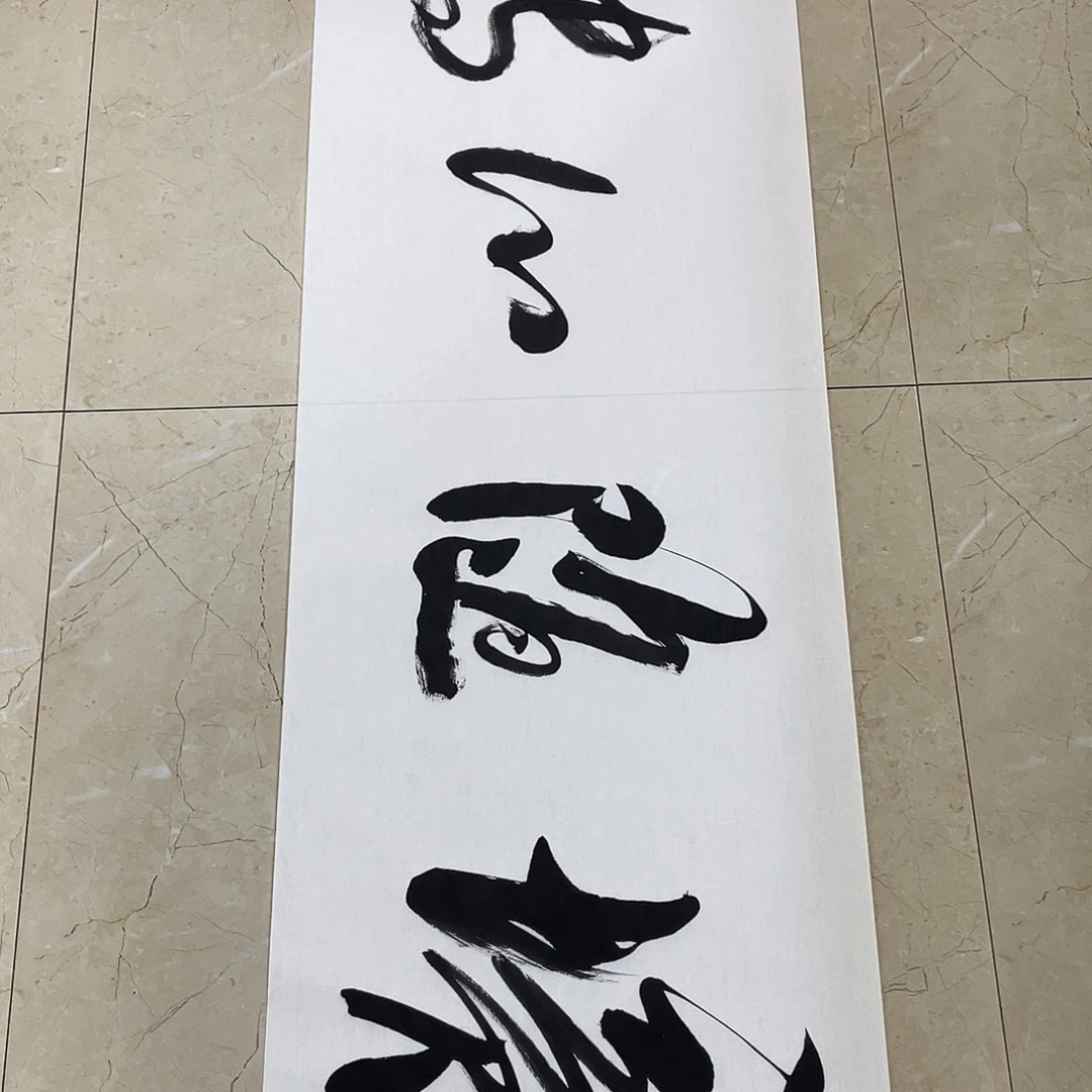 书法Lvqinzhenshufa