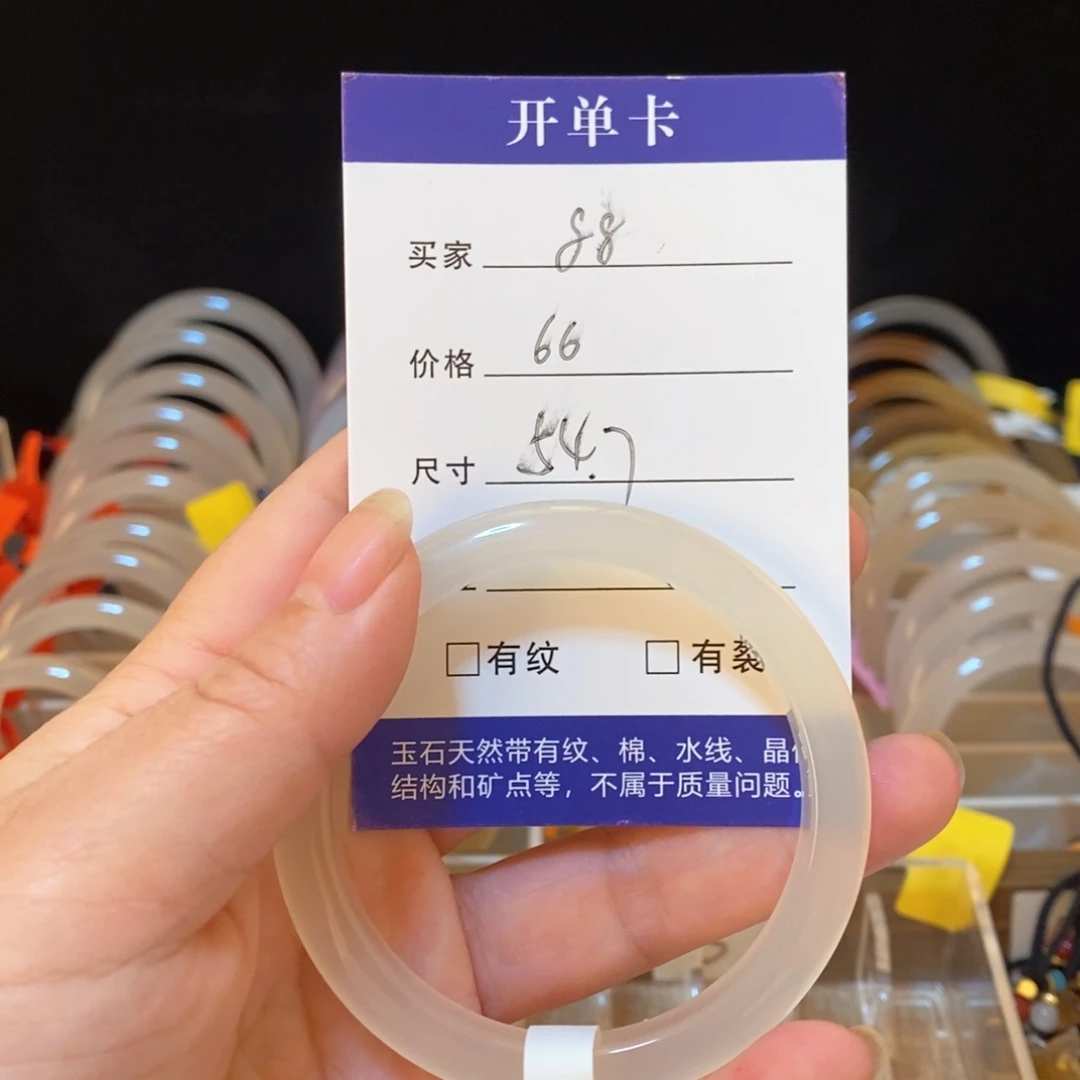 玛瑙/玉髓未镶嵌手镯88