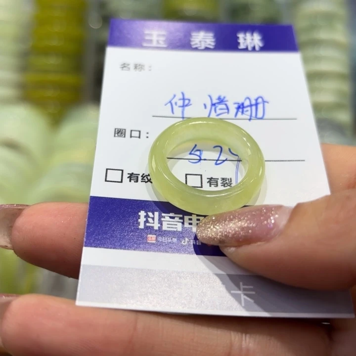 岫玉未镶嵌手镯仲*珊天然