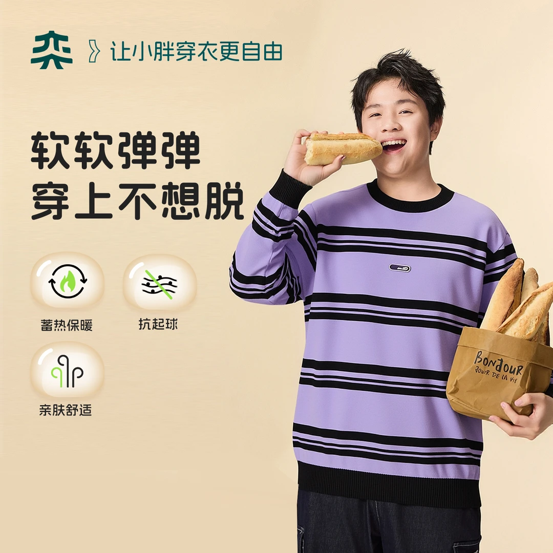 【零感软弹毛衣】奕时代中大童男童毛衣条纹加大码针织衫秋冬保暖