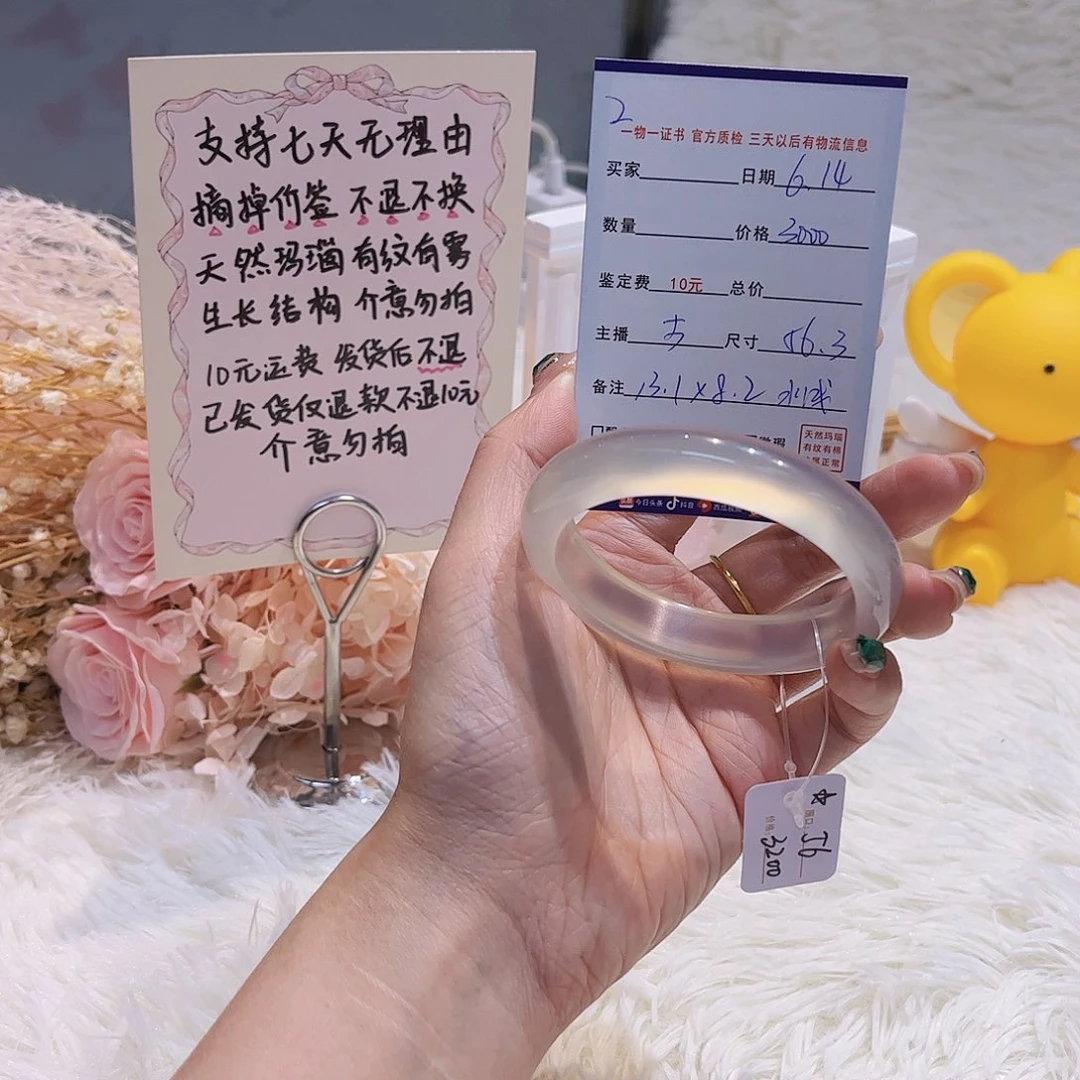 玛瑙/玉髓手镯未镶嵌O****l2