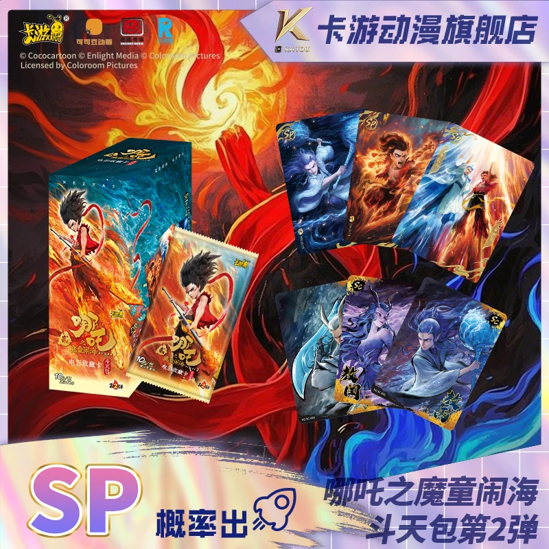 （直播间代拆）卡游《哪吒之魔童闹海》斗天2弹/奇迹暖暖妙思包第2弹