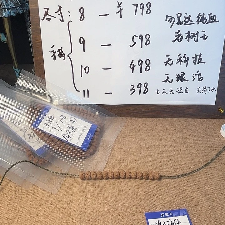 梁***台金刚菩提吊坠小金刚老树王手持3号