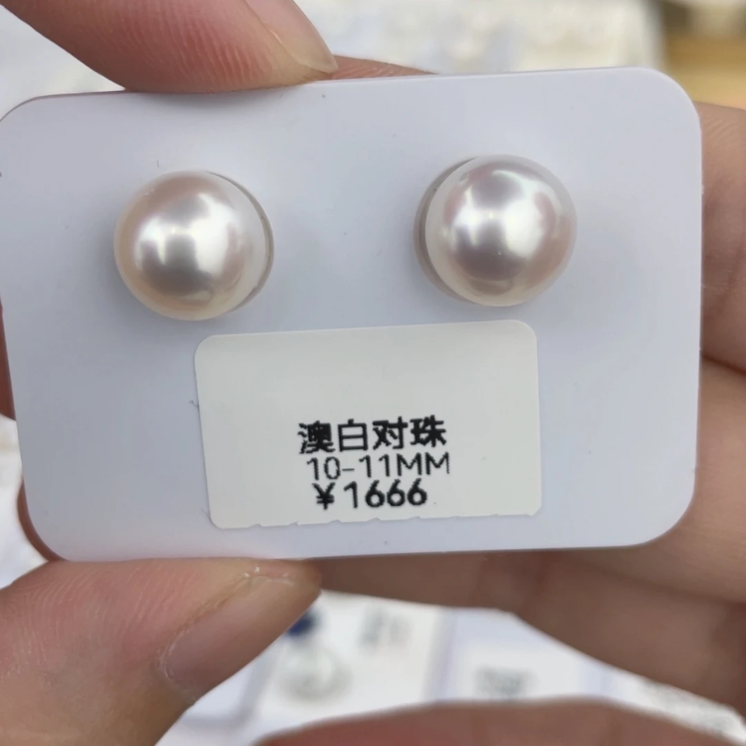 未镶嵌海水珍珠澳白对珠裸珠10.2mm