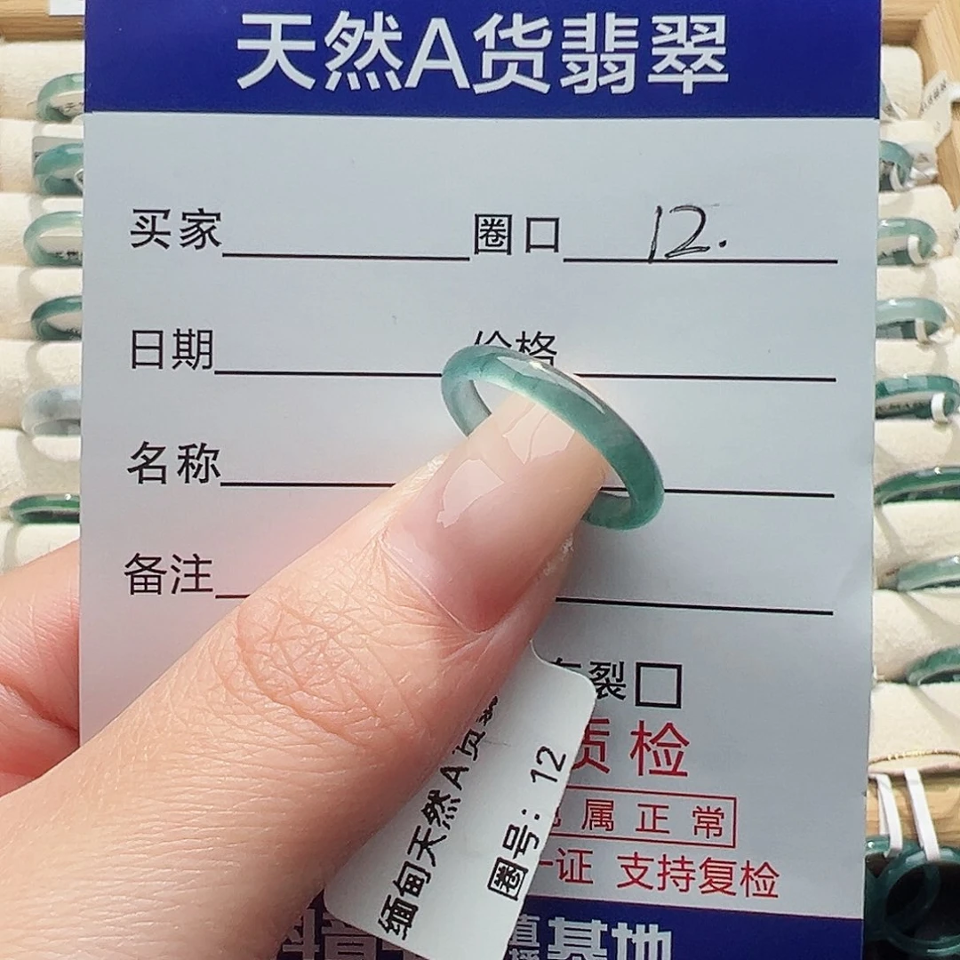 未镶嵌戒指翡翠天然