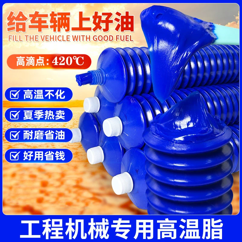 挖掘机铲车工程机械专用黄油弹毛毛虫高速高温抗磨黄油润滑油批发