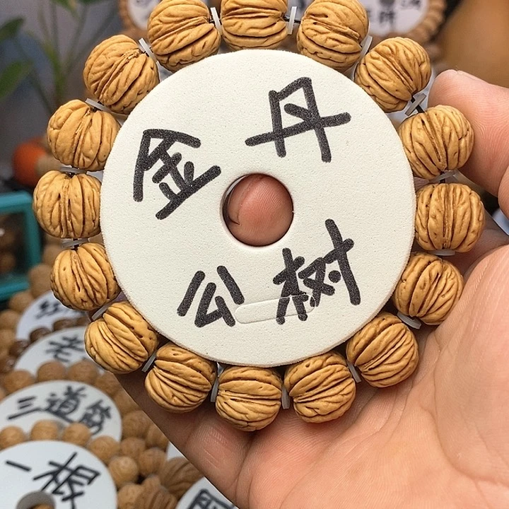 【闪购商品】豫*、桃核手串金丹公树
