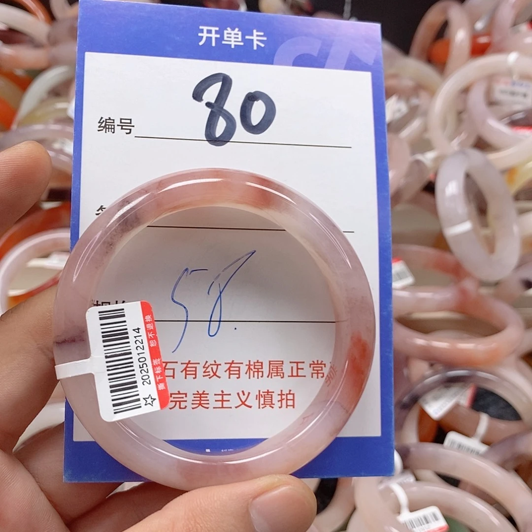 未镶嵌手镯石英质玉（金丝玉）