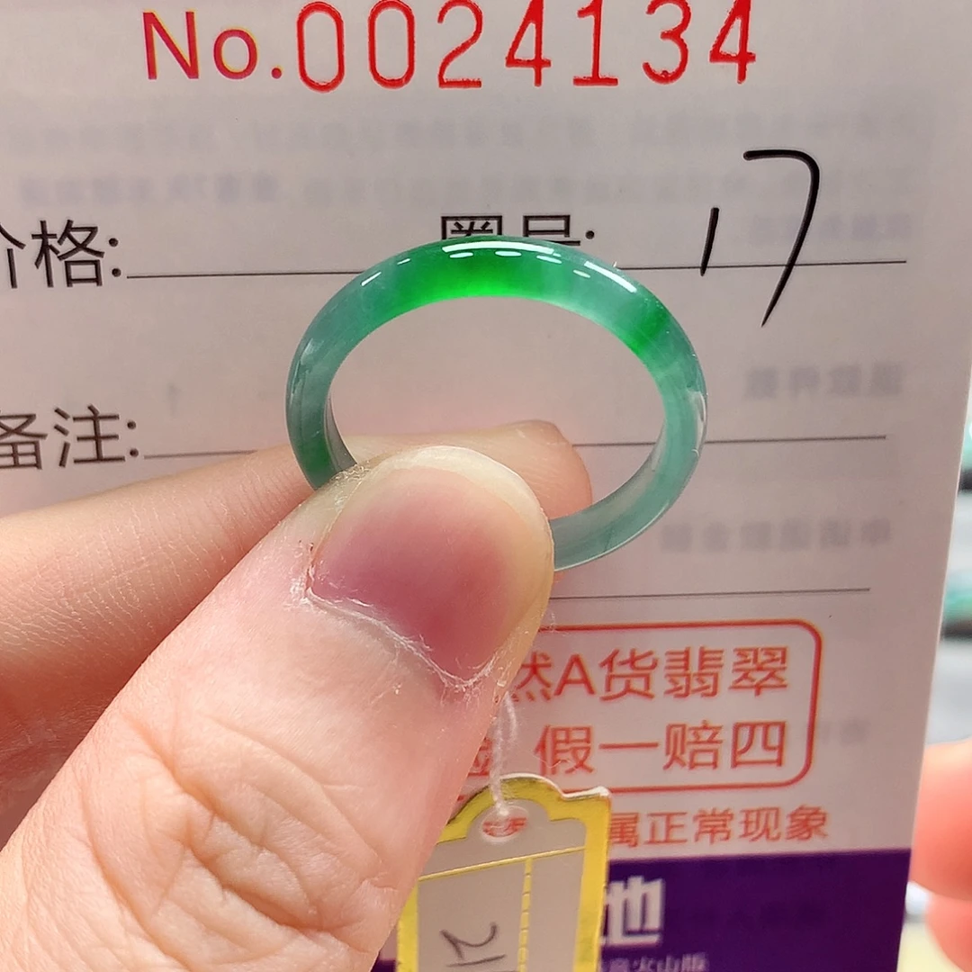 未镶嵌戒指翡翠戒指
