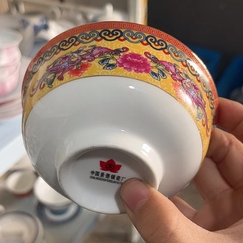 其他瓷4.5寸碗一个