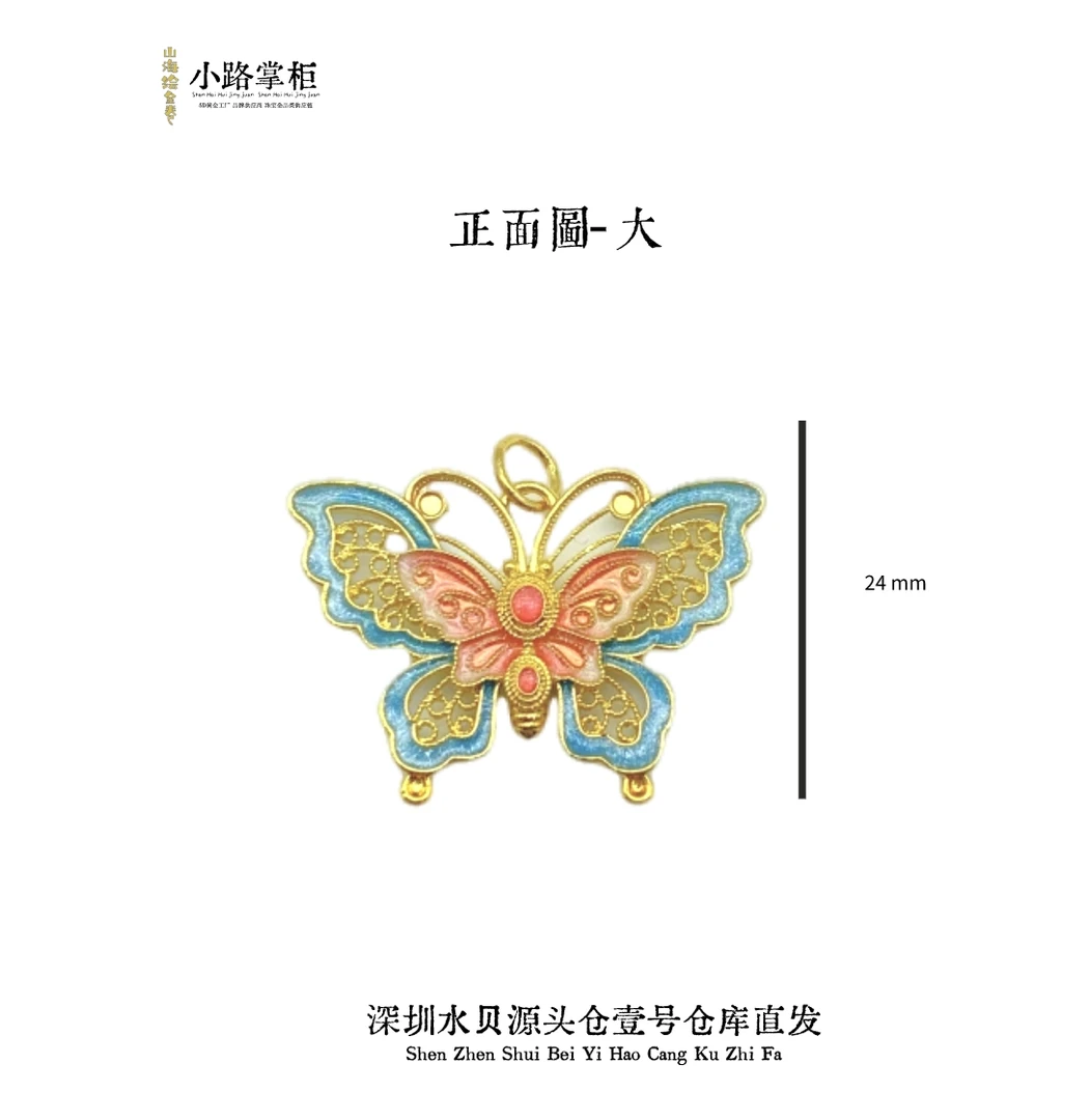 经典 18k金  24mm珐琅彩单面蝴蝶吊坠- A250041小众珠宝