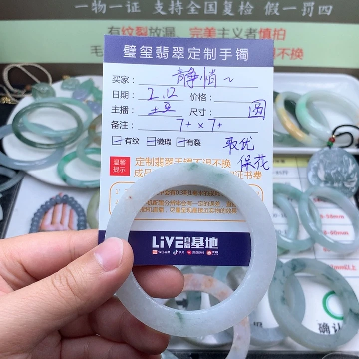 【闪购商品】定制翡翠手镯定制不退换未镶嵌静*悄手镯