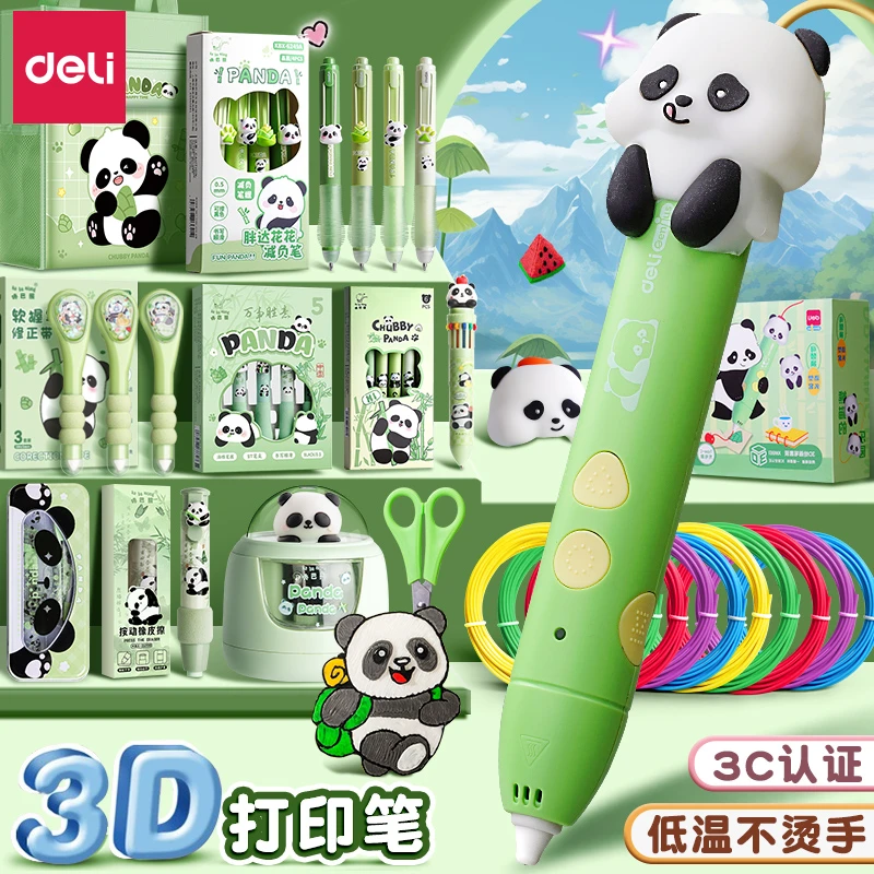 【六一儿童节礼物】得力熊猫文具套装礼盒大礼包学生学习用品