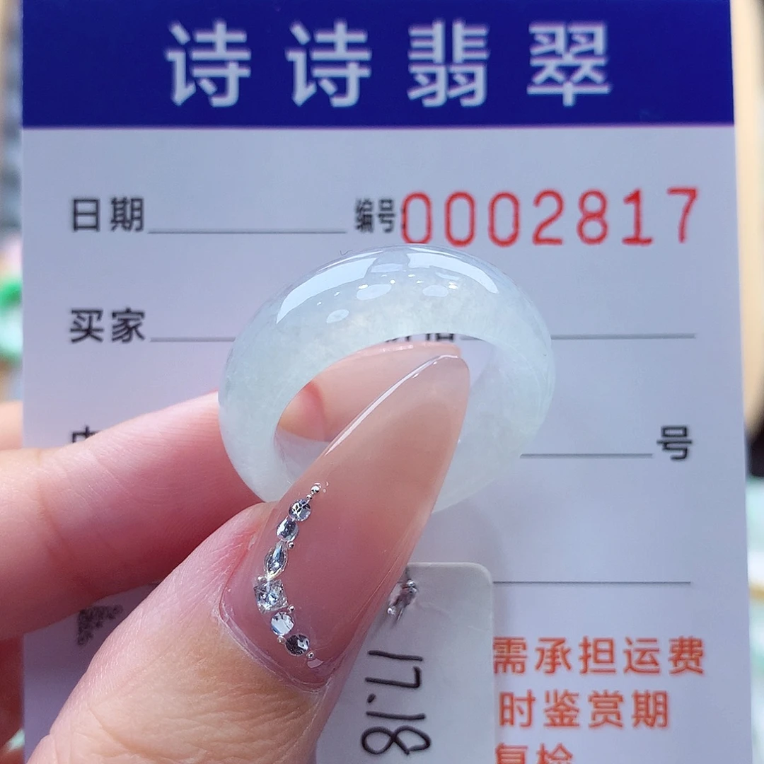 未镶嵌戒指翡翠缅甸A货