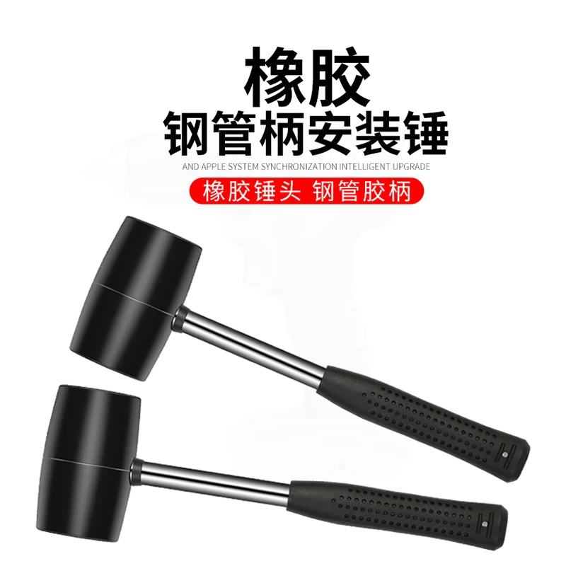 装修橡胶锤橡皮胶锤大中小号贴砖装修安装工具锤软胶牛筋塑料榔头