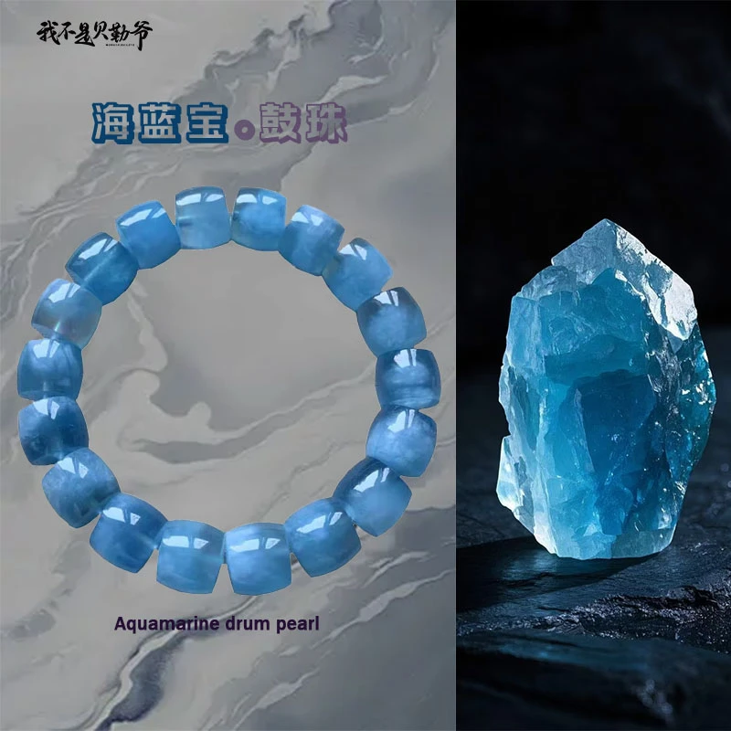 S2044【貝勒爺】海蓝宝鼓珠素圈手串（多样性发其