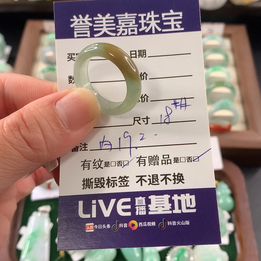 翡翠未镶嵌戒指18
