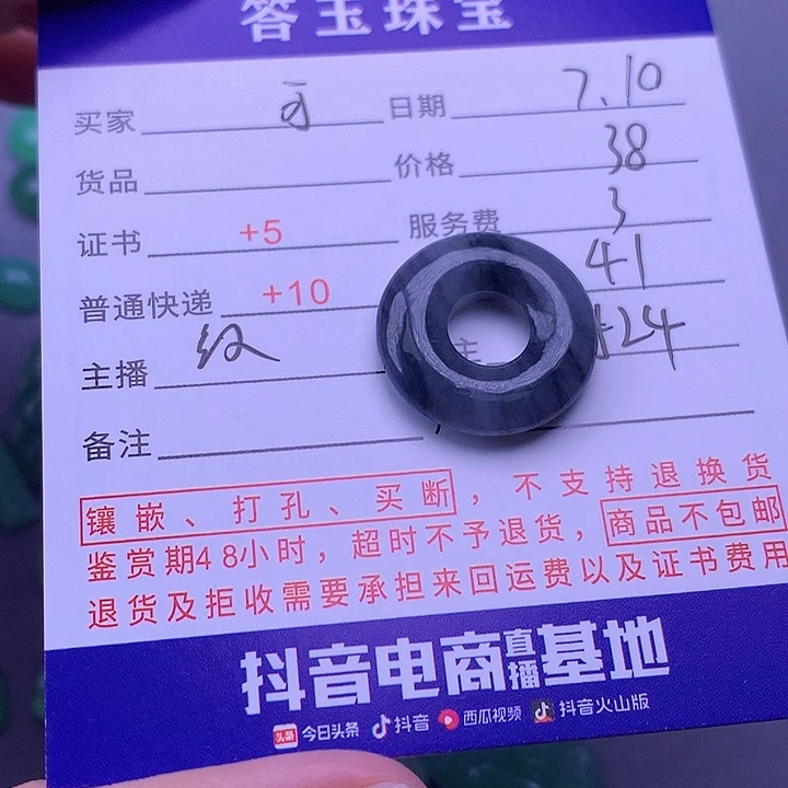 翡翠挂件未镶嵌可**冰