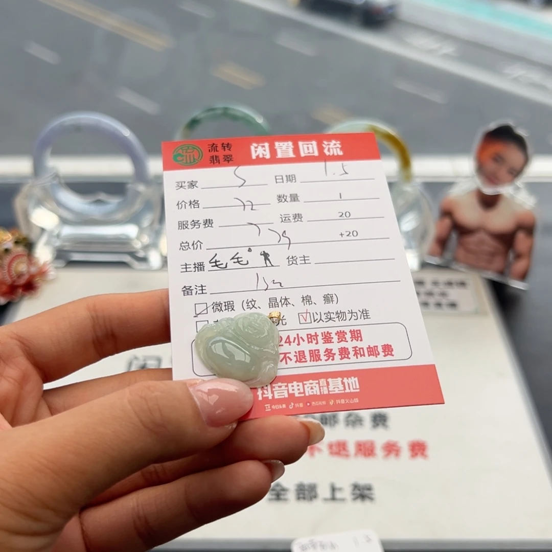 颈饰18K金镶嵌翡翠S*·