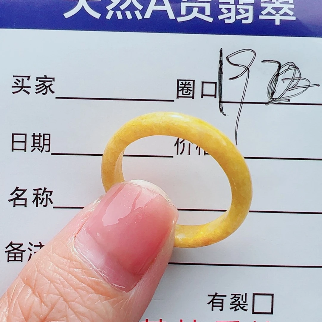 未镶嵌戒指翡翠戒指