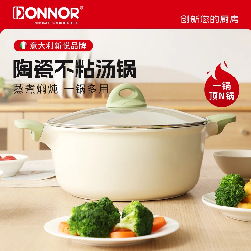 DONNOR28cm富丽汤锅马卡龙系列陶瓷汤锅不粘锅安全健康
